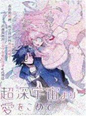 逆光告白 短剧海报